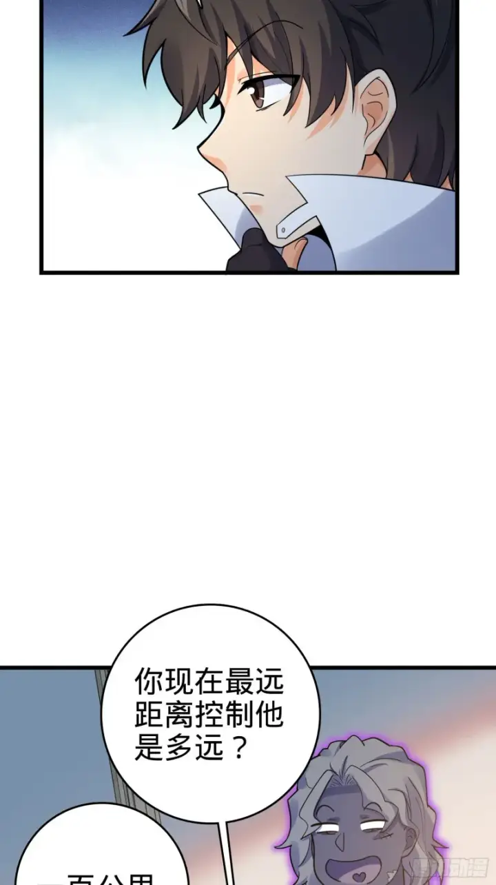 《大王饶命》132 具现安东尼图61
