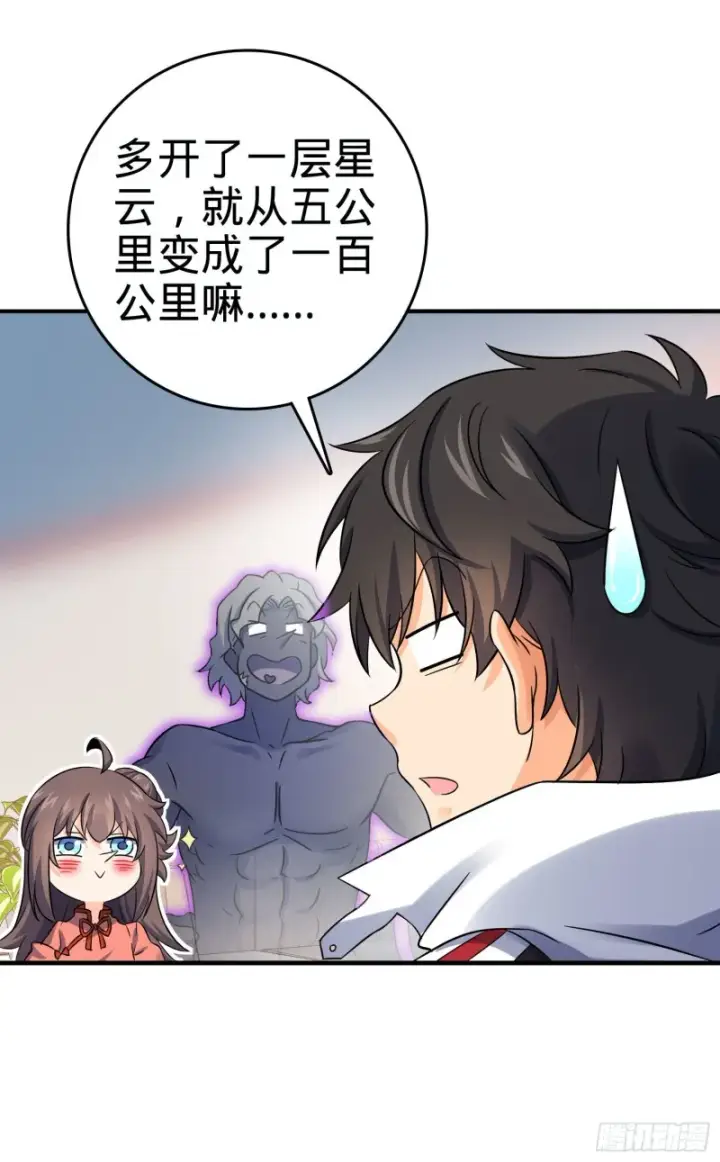 《大王饶命》132 具现安东尼图63