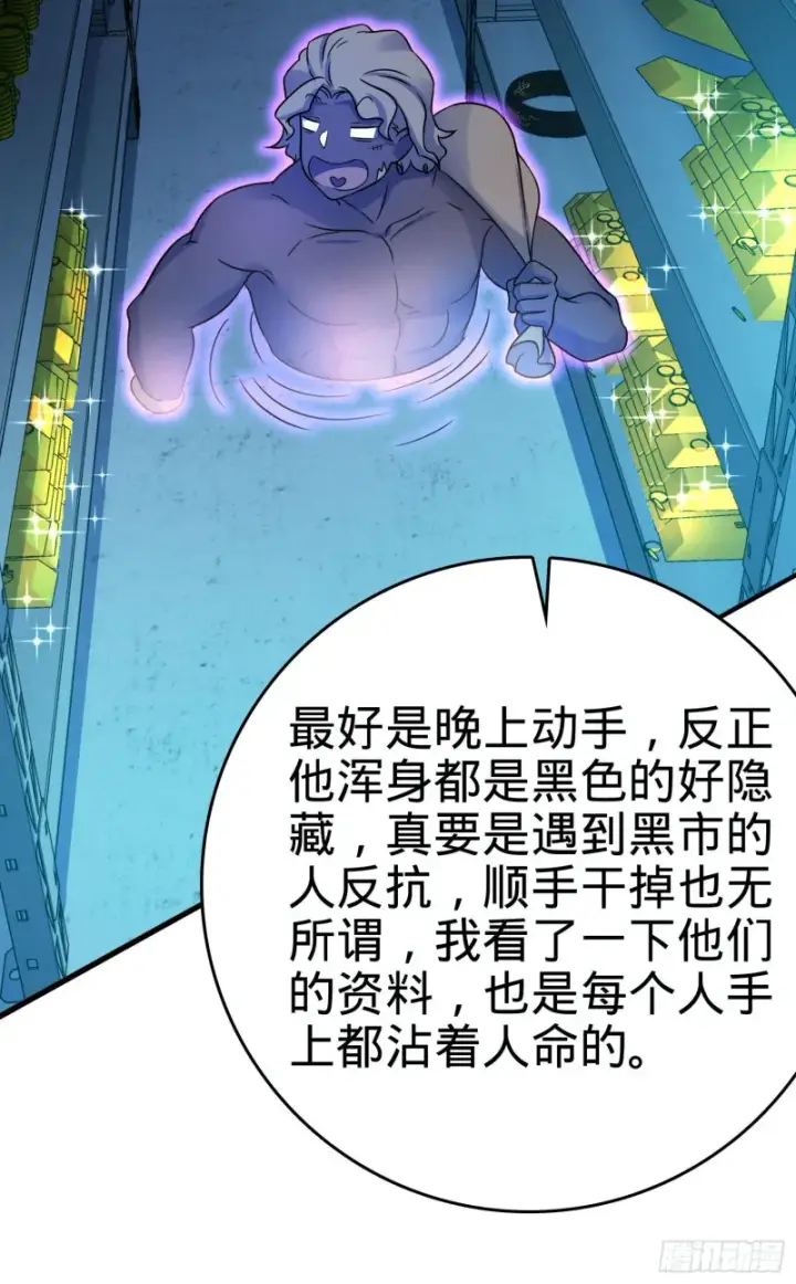 《大王饶命》132 具现安东尼图67