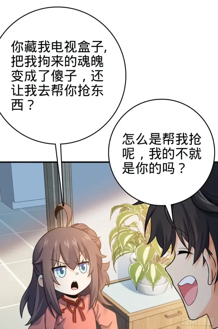 《大王饶命》132 具现安东尼图70