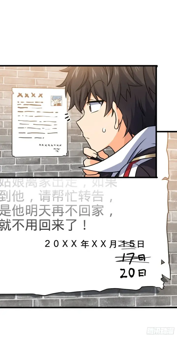《大王饶命》132 具现安东尼图9