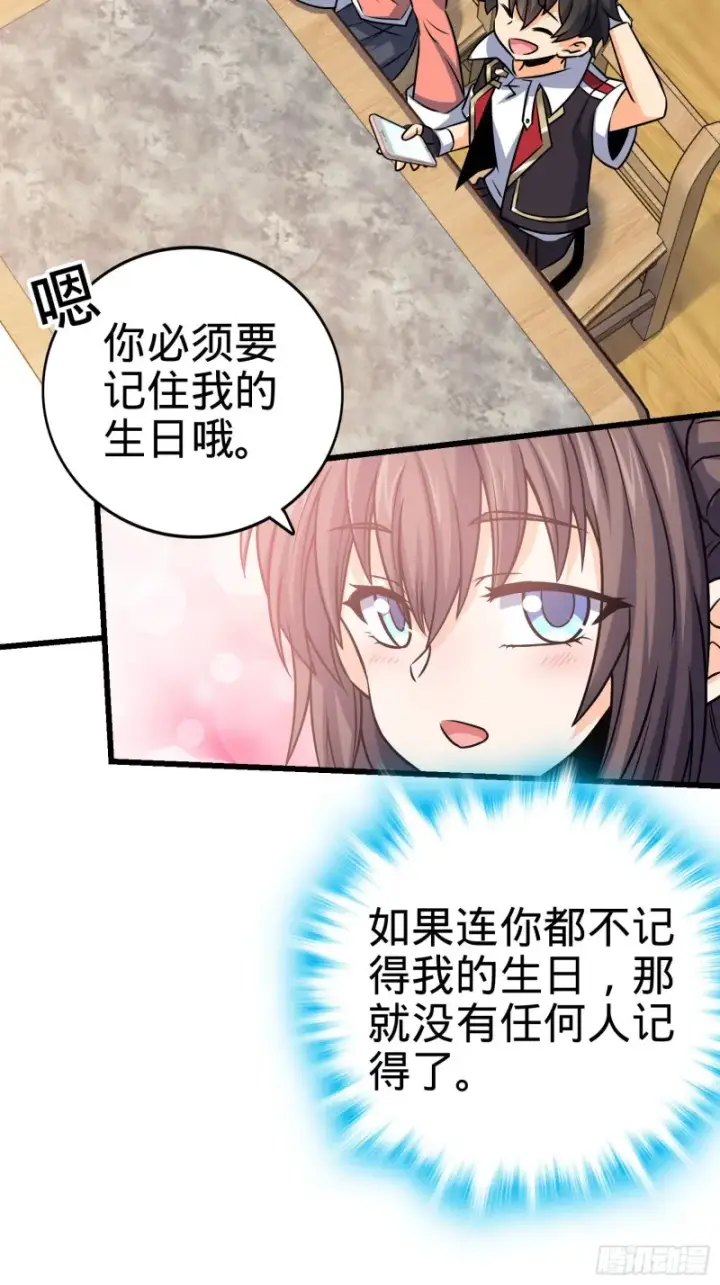 《大王饶命》133 你找啥呢图10