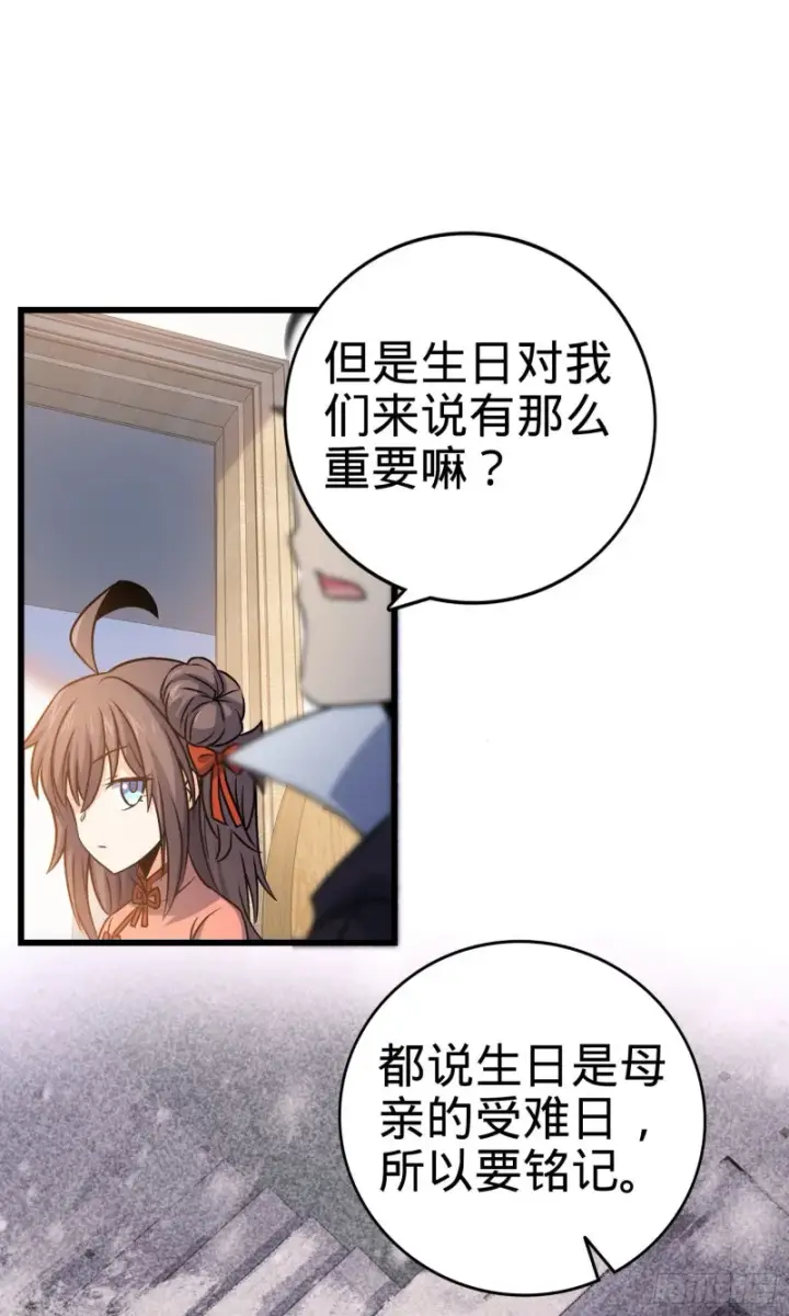 《大王饶命》133 你找啥呢图11