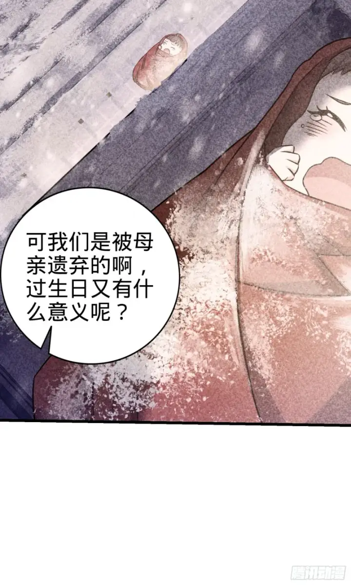 《大王饶命》133 你找啥呢图12