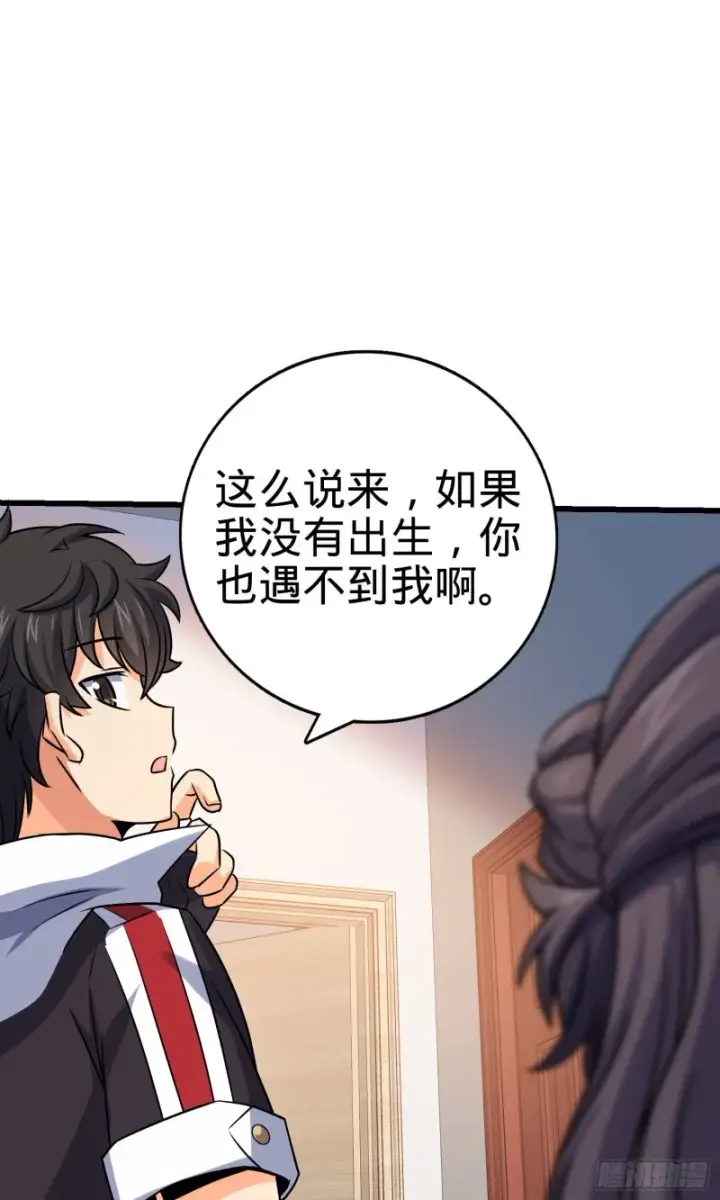 《大王饶命》133 你找啥呢图14
