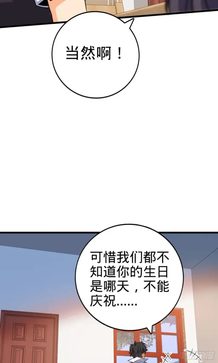 《大王饶命》133 你找啥呢图15