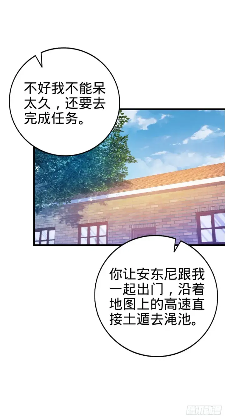 《大王饶命》133 你找啥呢图19
