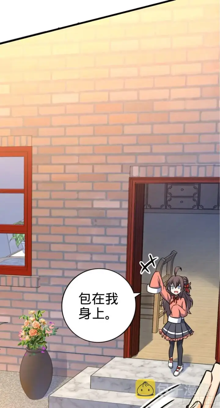《大王饶命》133 你找啥呢图22
