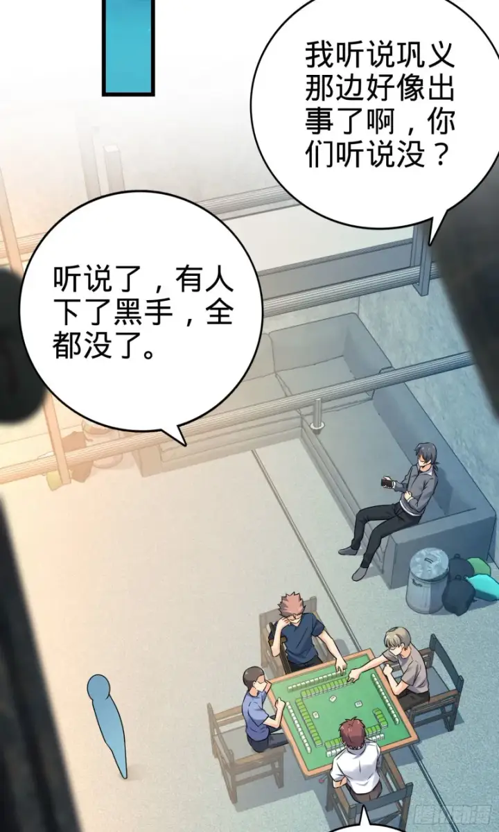 《大王饶命》133 你找啥呢图28
