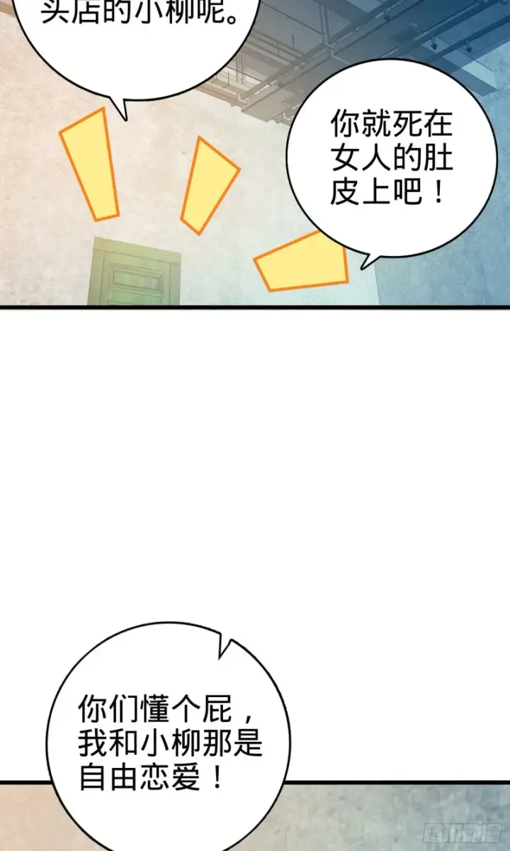 《大王饶命》133 你找啥呢图34
