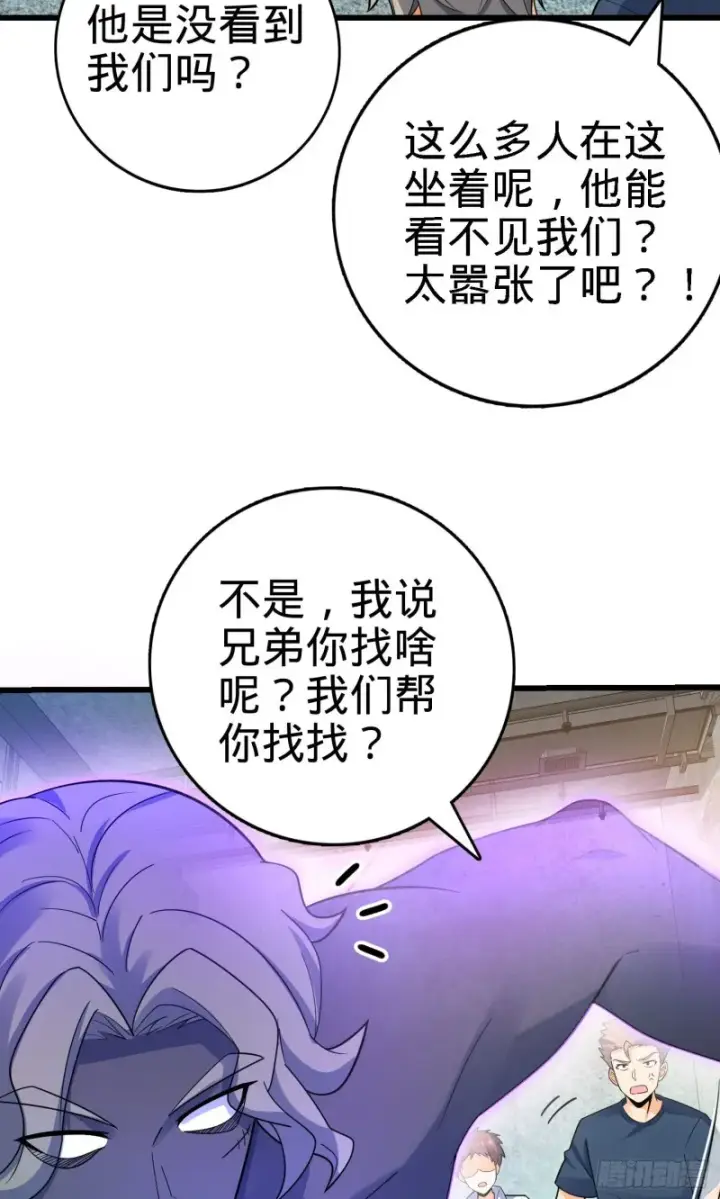 《大王饶命》133 你找啥呢图41