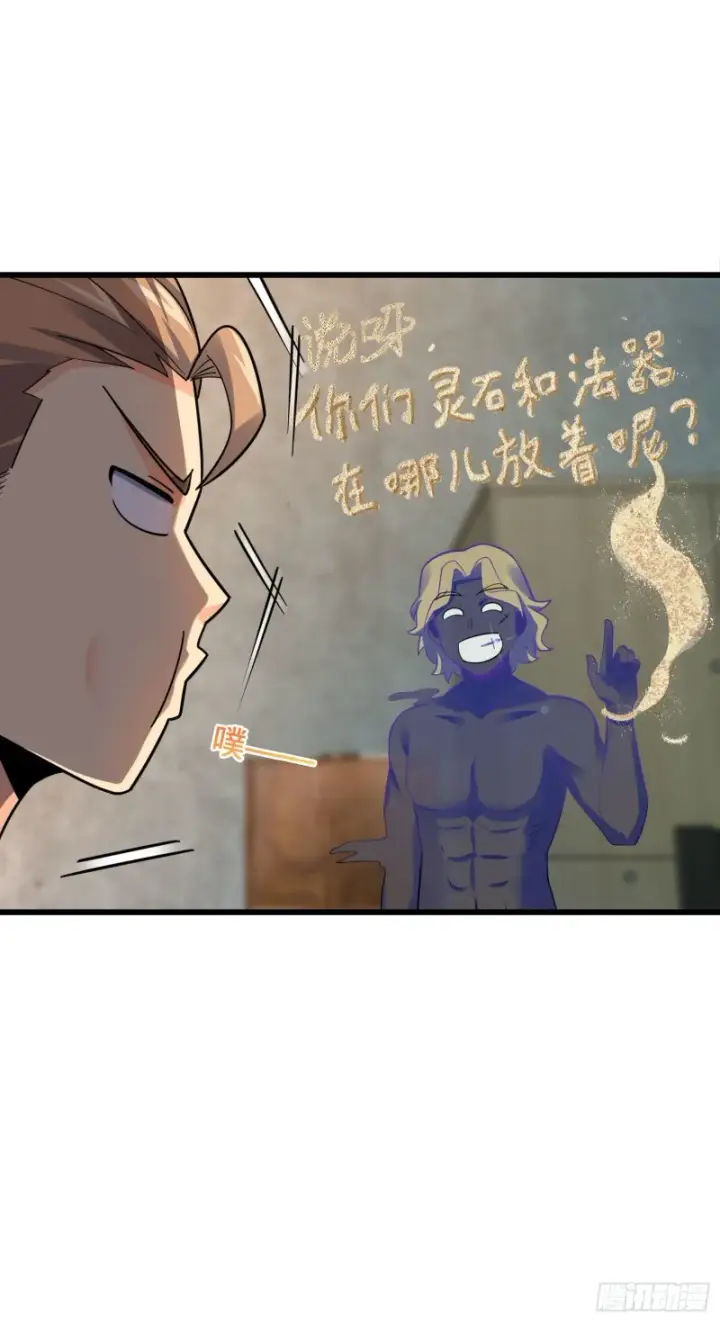 《大王饶命》133 你找啥呢图45