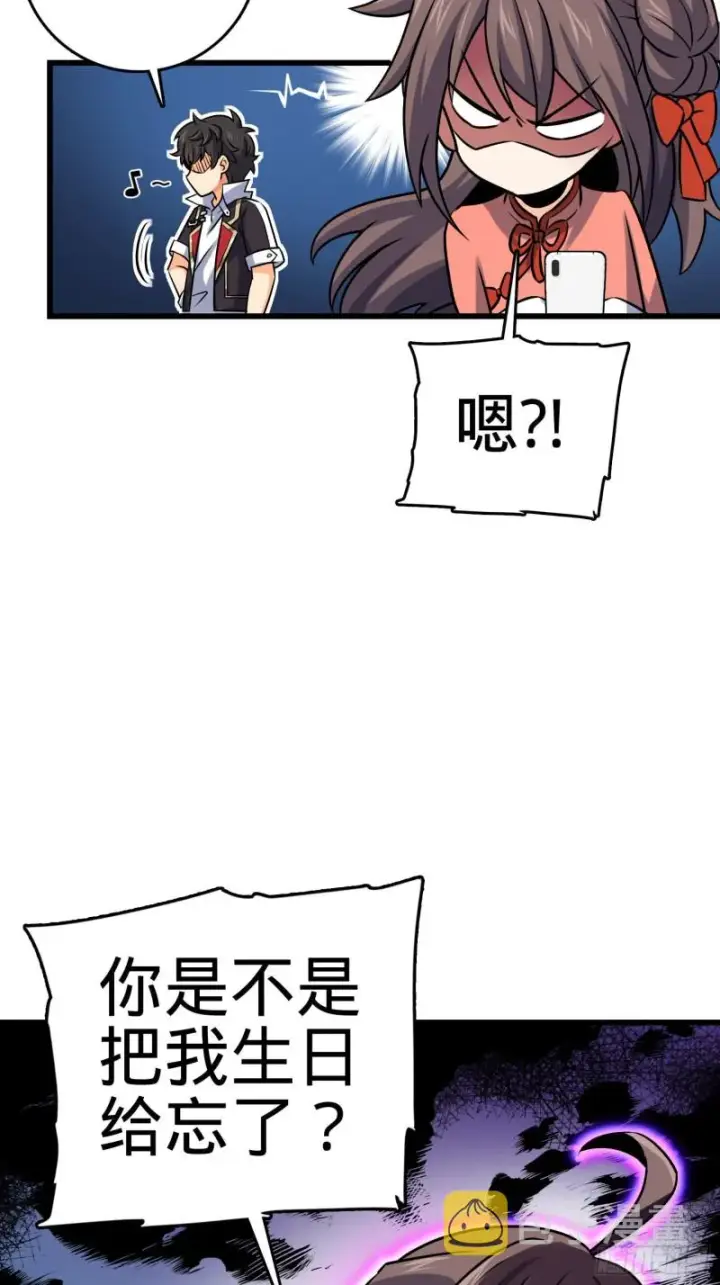 《大王饶命》133 你找啥呢图5