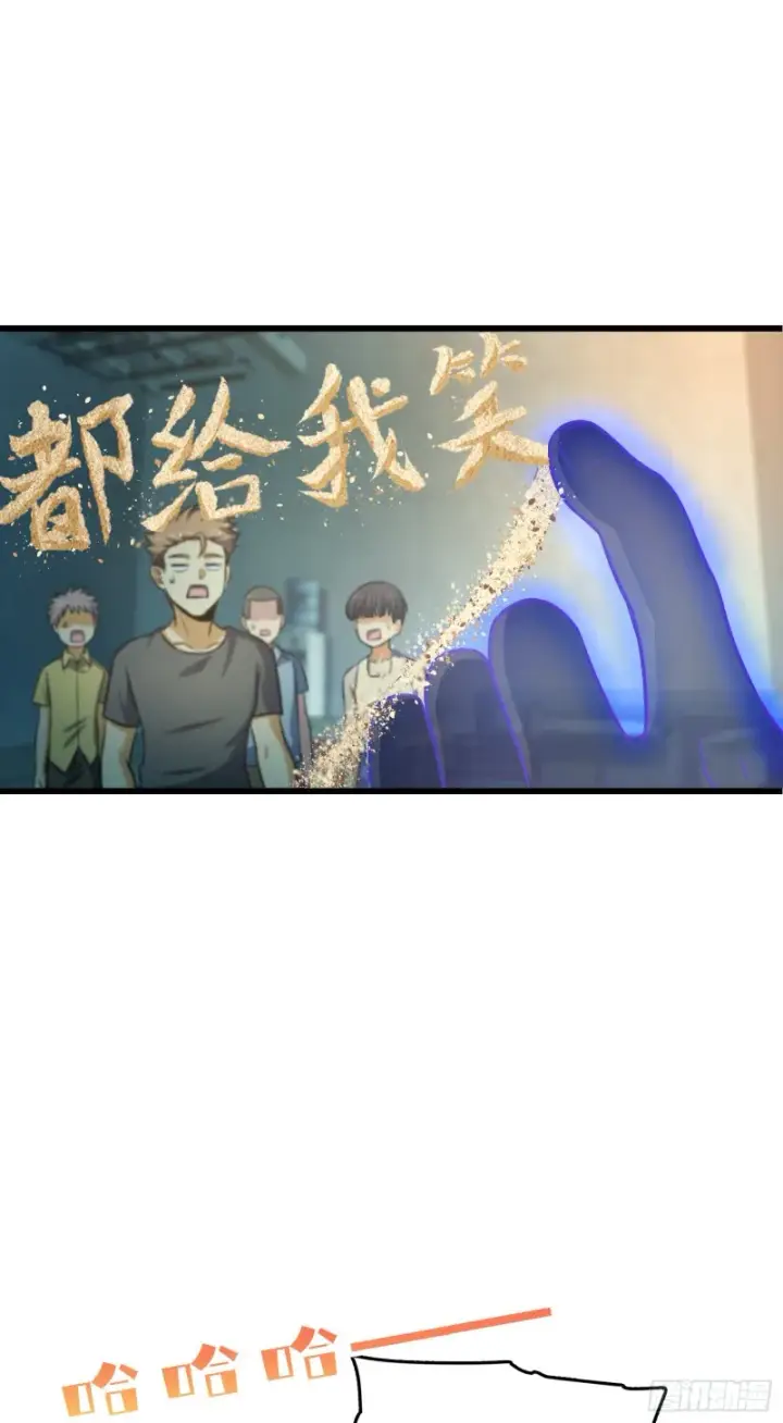 《大王饶命》134 笑半个小时图2