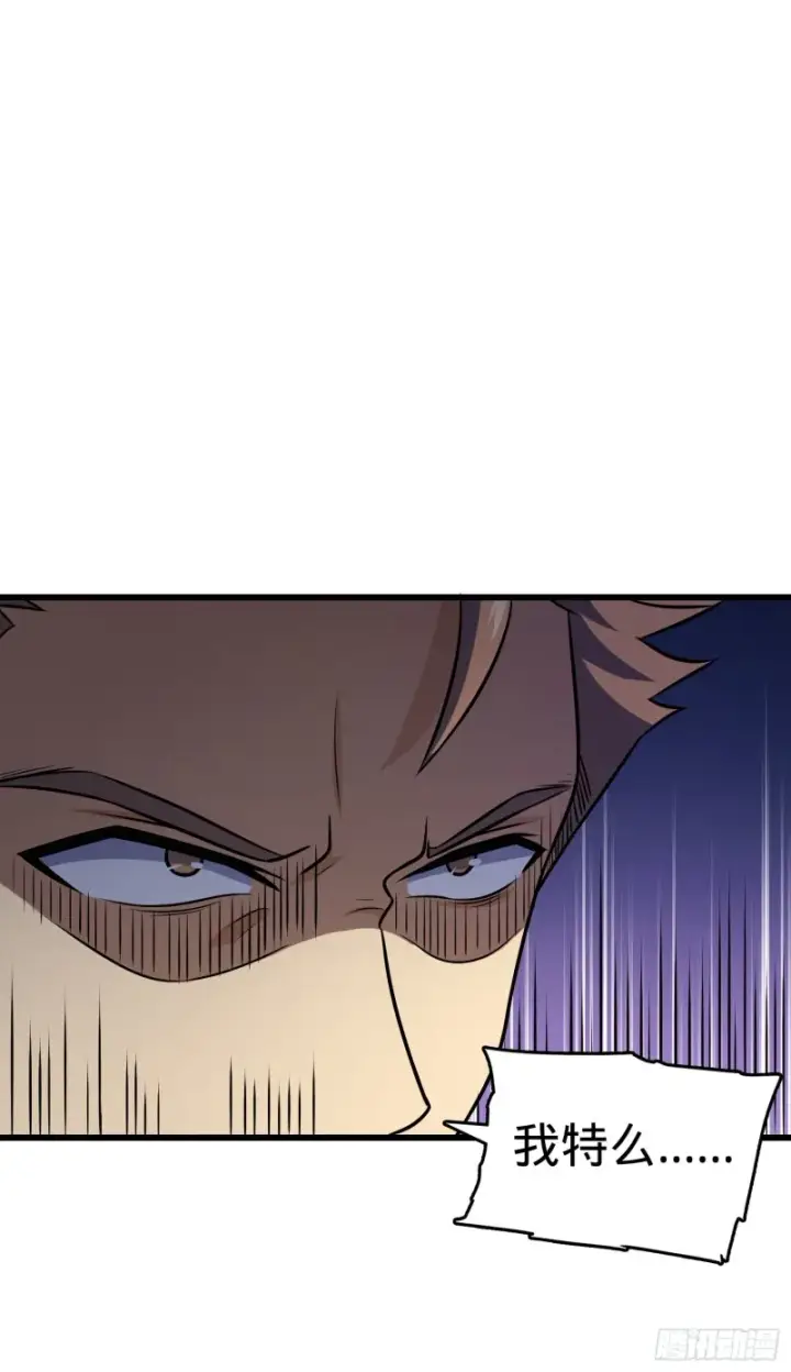 《大王饶命》134 笑半个小时图22