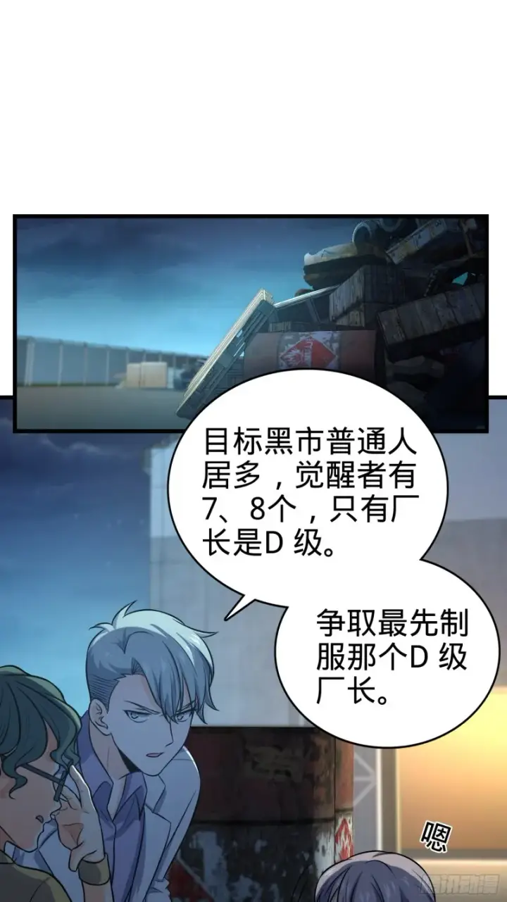 《大王饶命》134 笑半个小时图35