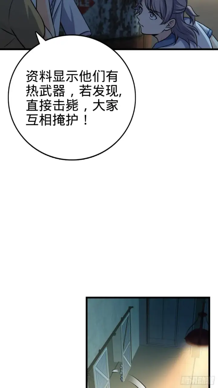 《大王饶命》134 笑半个小时图36