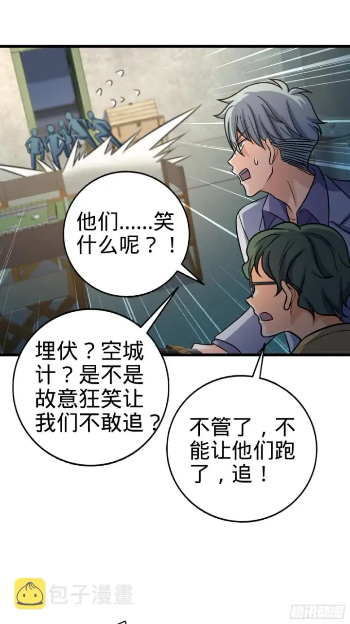《大王饶命》134 笑半个小时图42