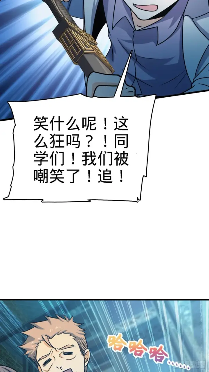 《大王饶命》134 笑半个小时图44