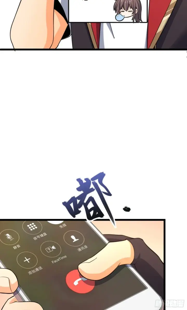 《大王饶命》135 京都小花洒图10