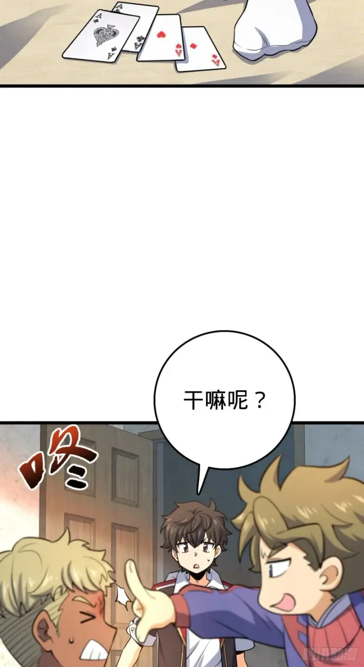 《大王饶命》135 京都小花洒图15