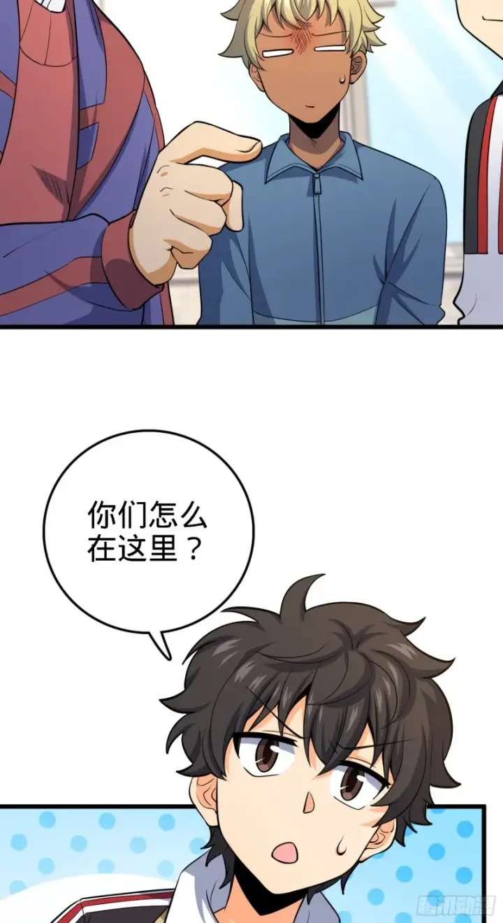《大王饶命》135 京都小花洒图17