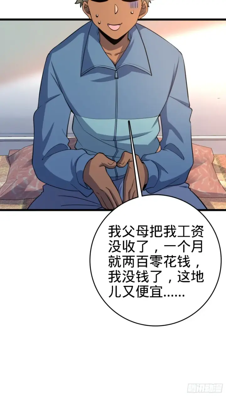 《大王饶命》135 京都小花洒图24