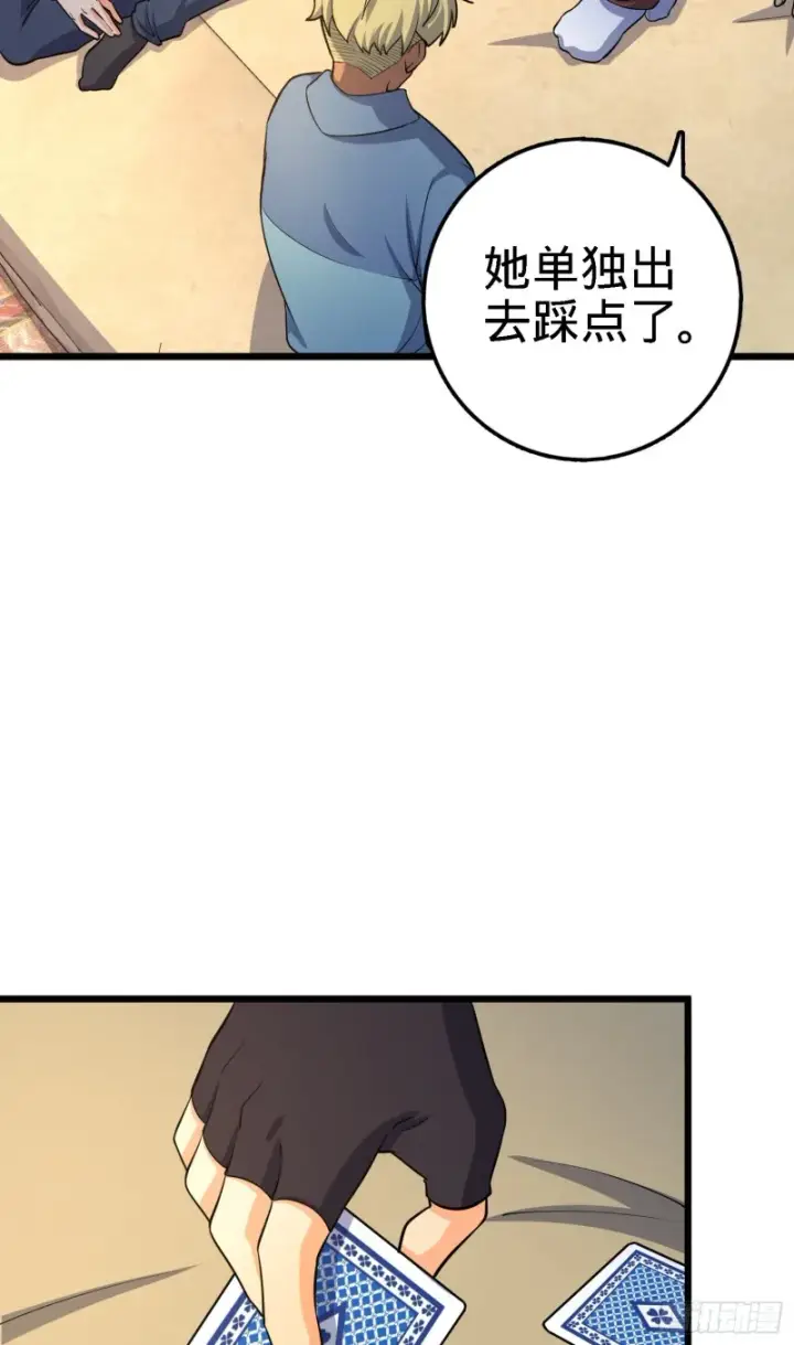 《大王饶命》135 京都小花洒图29