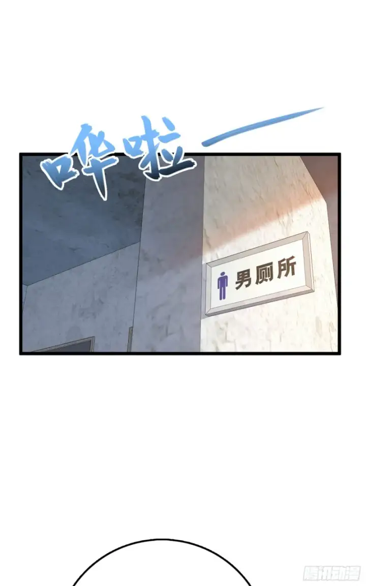 《大王饶命》135 京都小花洒图38