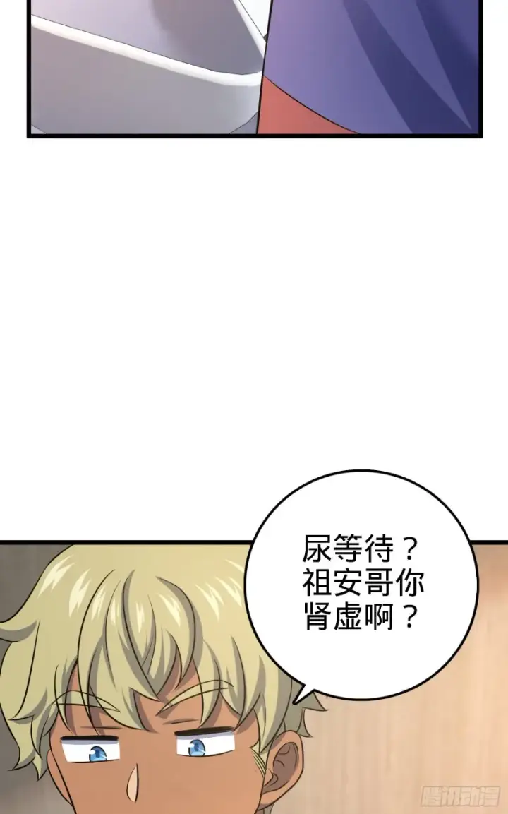 《大王饶命》135 京都小花洒图42