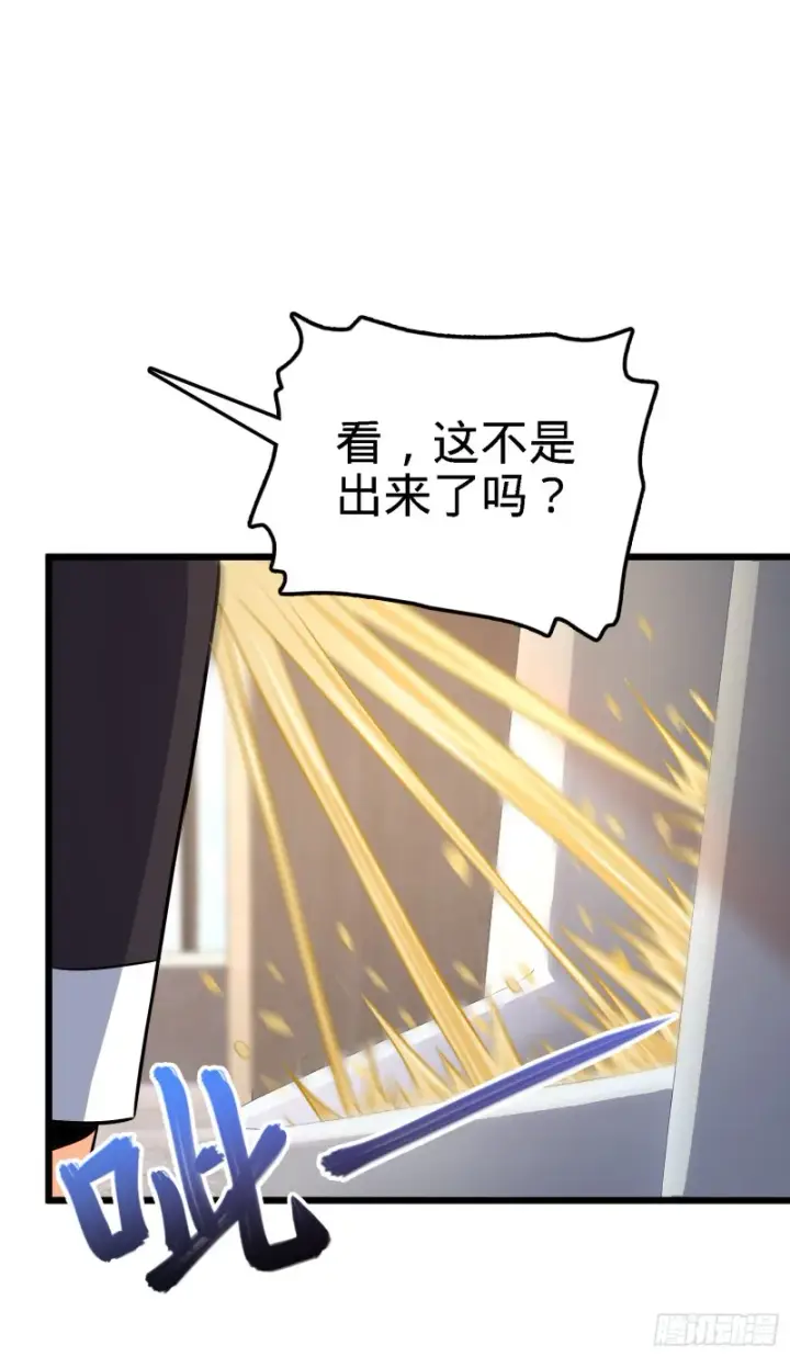 《大王饶命》135 京都小花洒图45