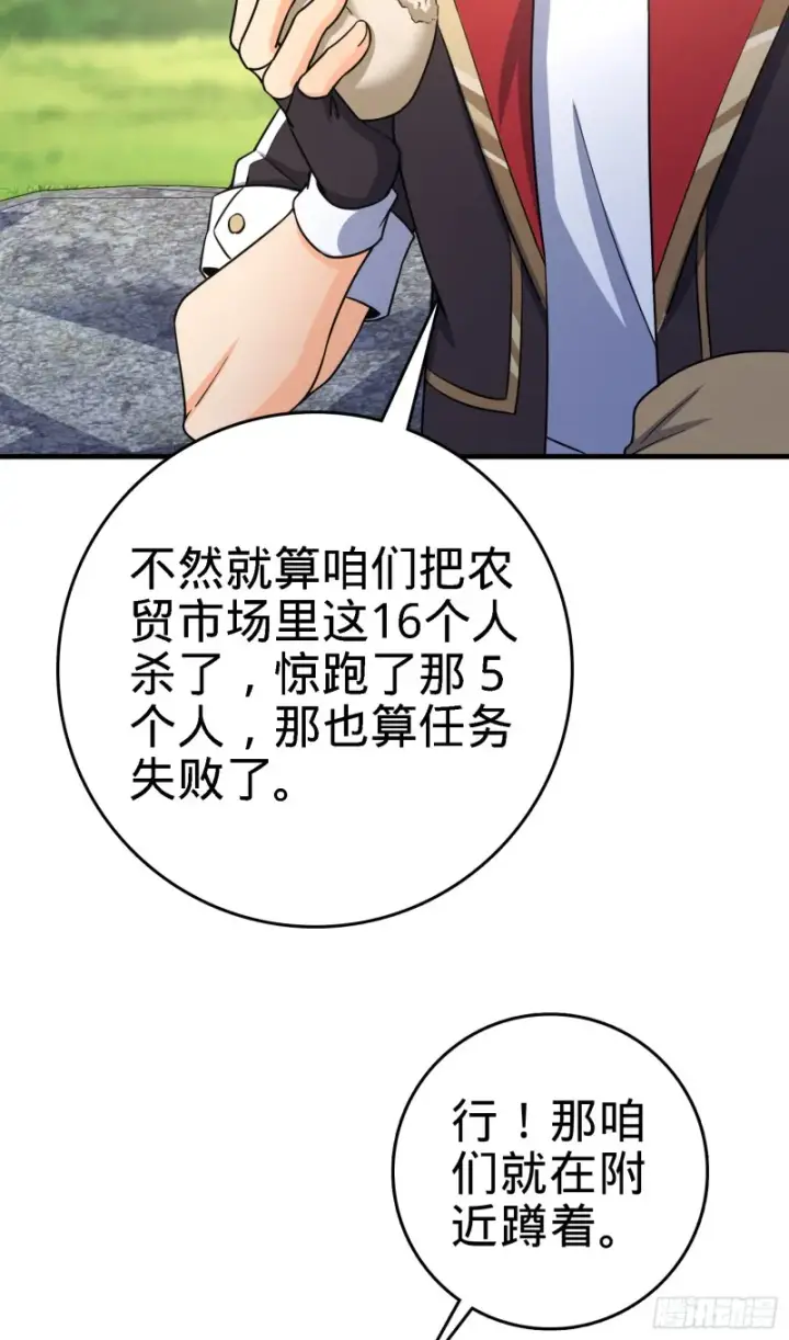 《大王饶命》136 请宝贝转身图11