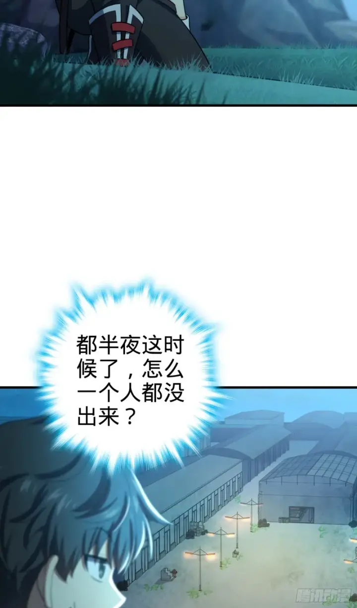 《大王饶命》136 请宝贝转身图14