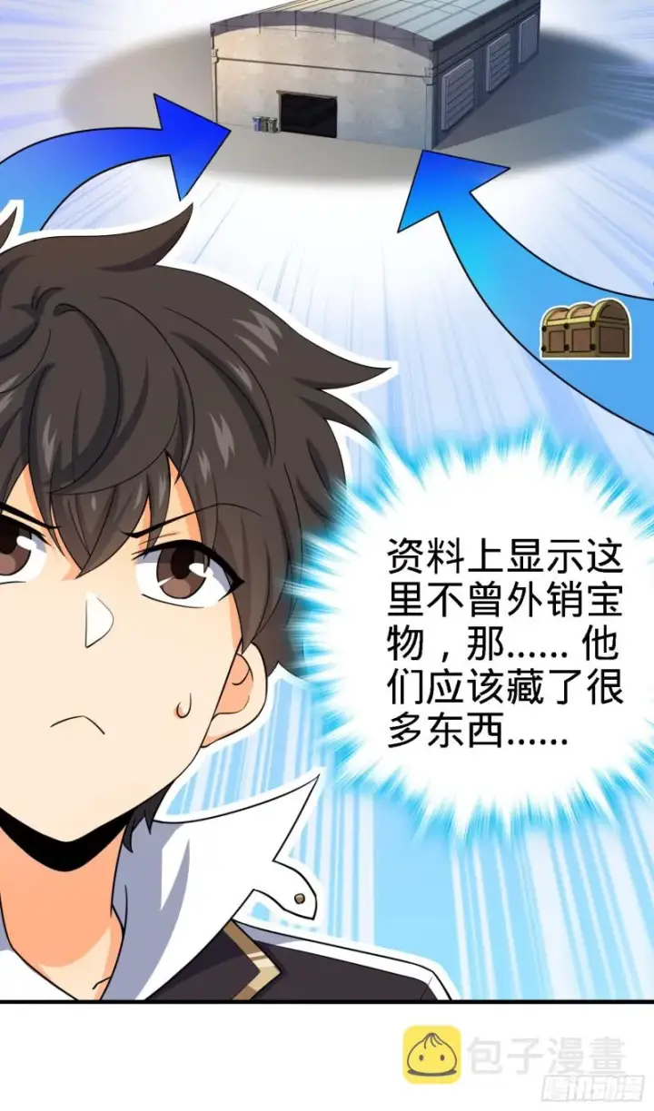 《大王饶命》136 请宝贝转身图16