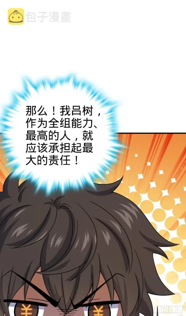《大王饶命》136 请宝贝转身图17
