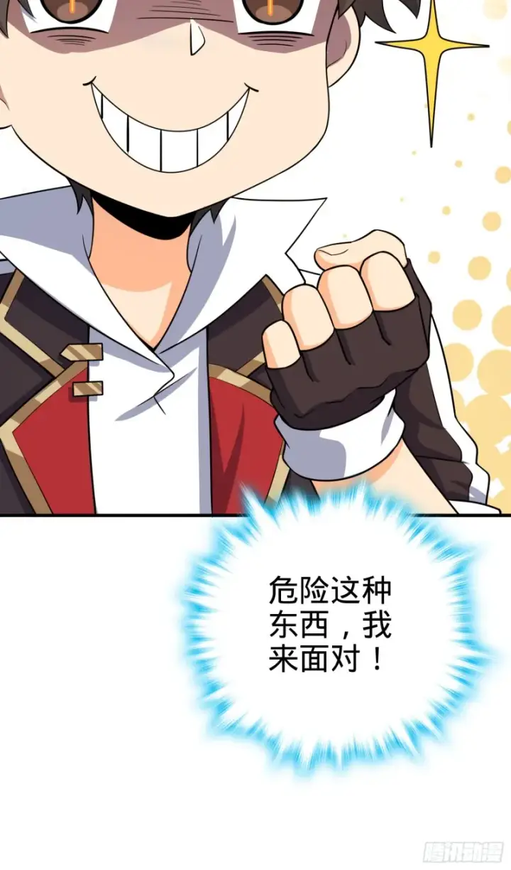 《大王饶命》136 请宝贝转身图18