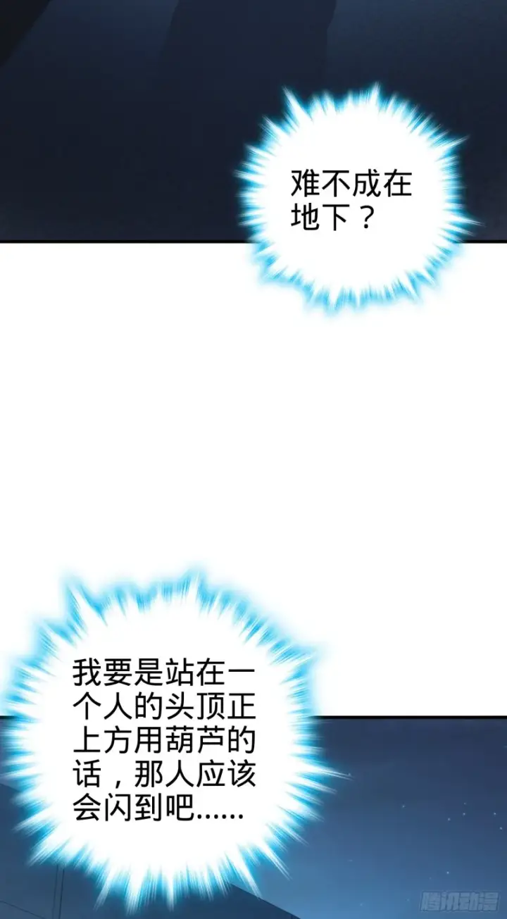 《大王饶命》136 请宝贝转身图21