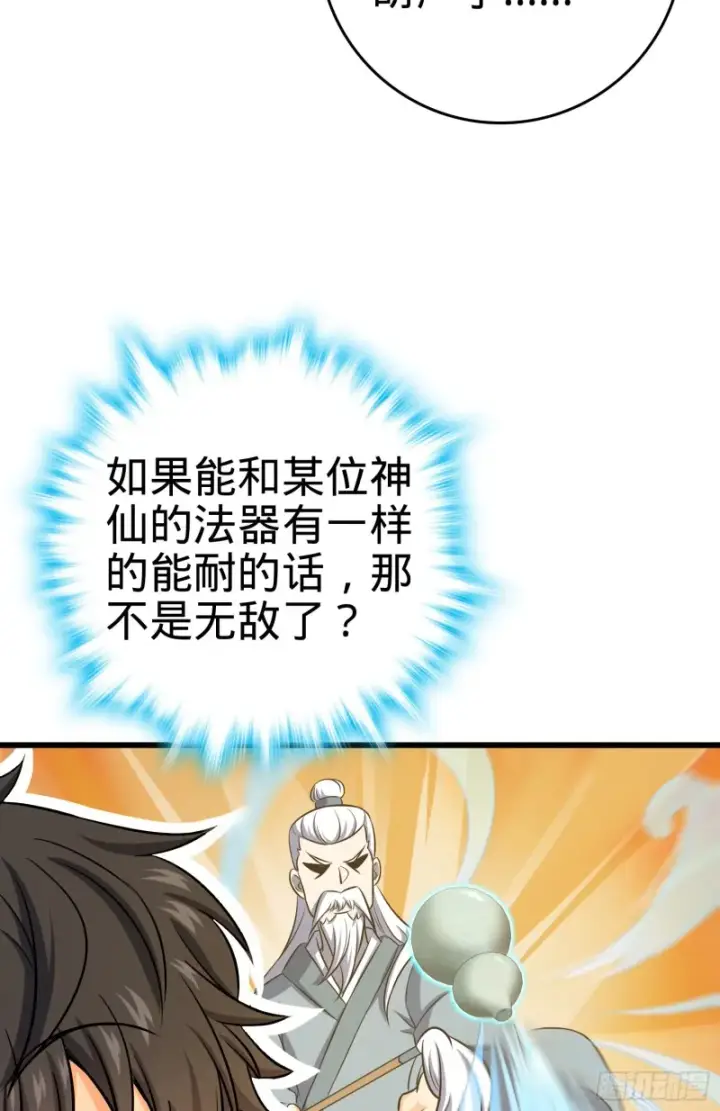 《大王饶命》136 请宝贝转身图26