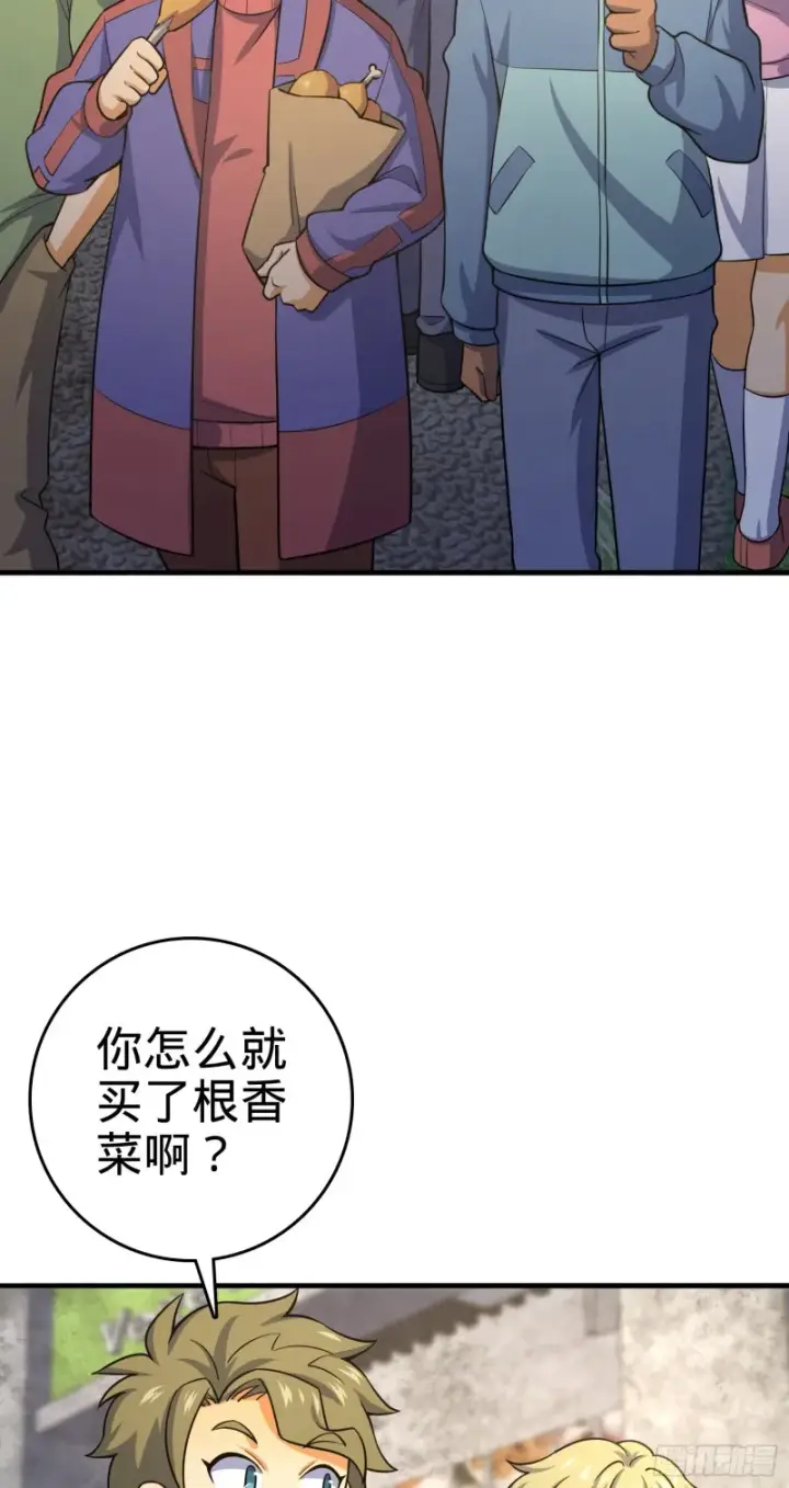 《大王饶命》136 请宝贝转身图3