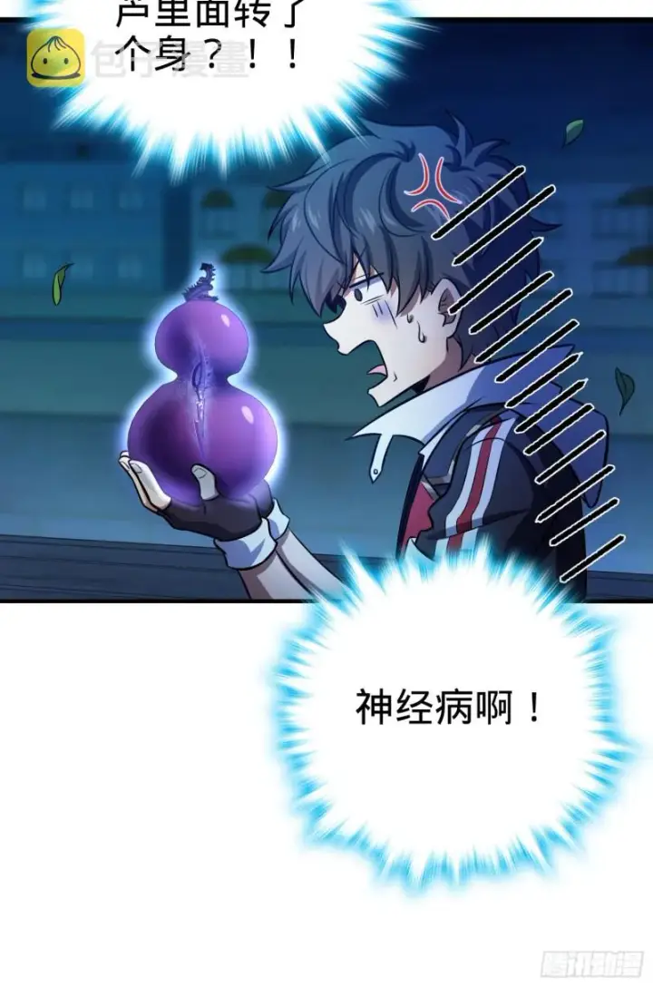 《大王饶命》136 请宝贝转身图33