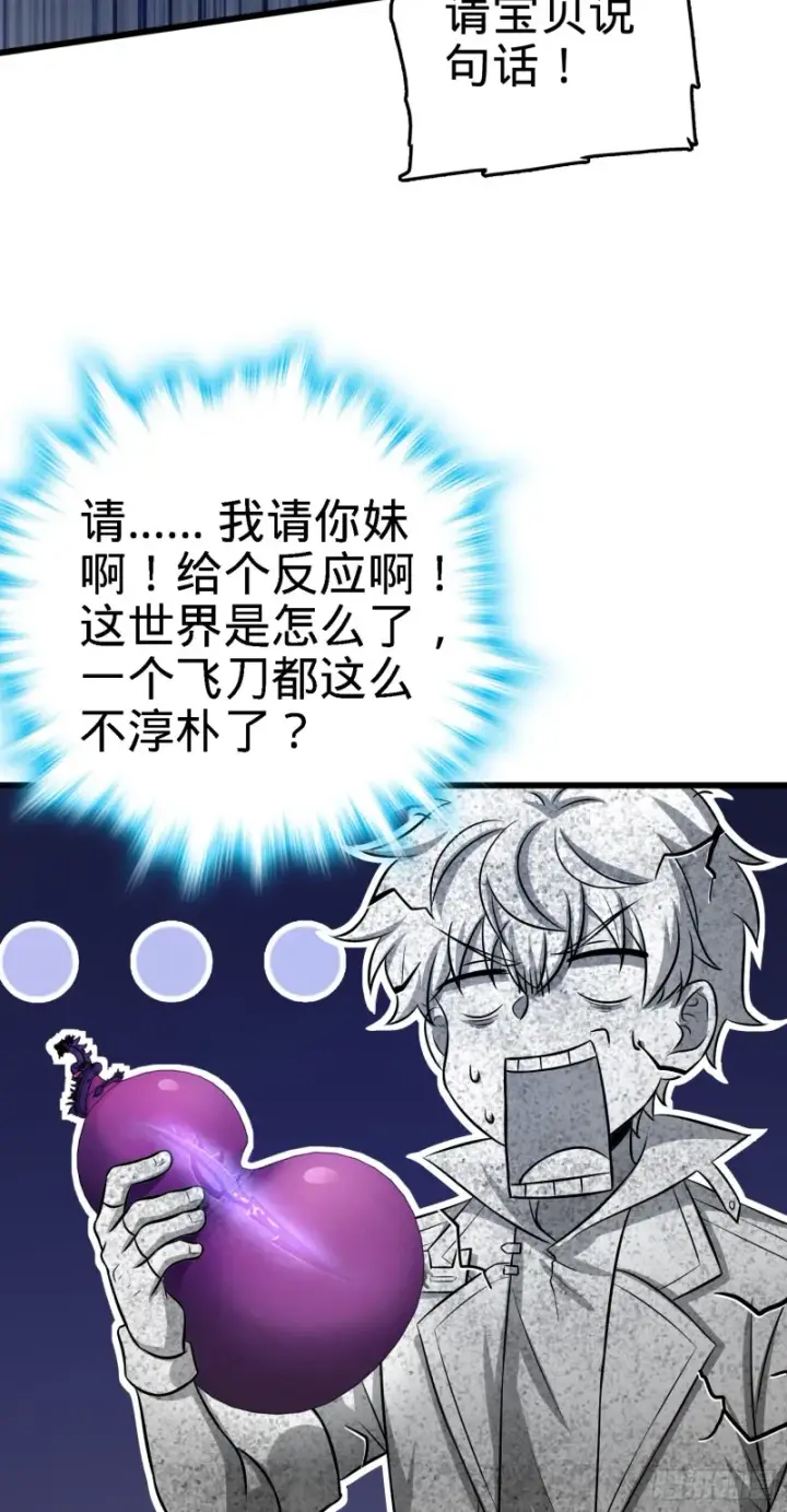 《大王饶命》136 请宝贝转身图36