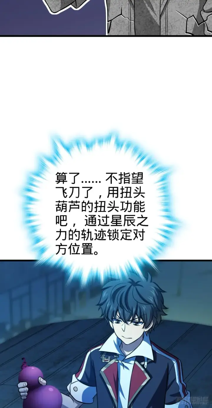 《大王饶命》136 请宝贝转身图37
