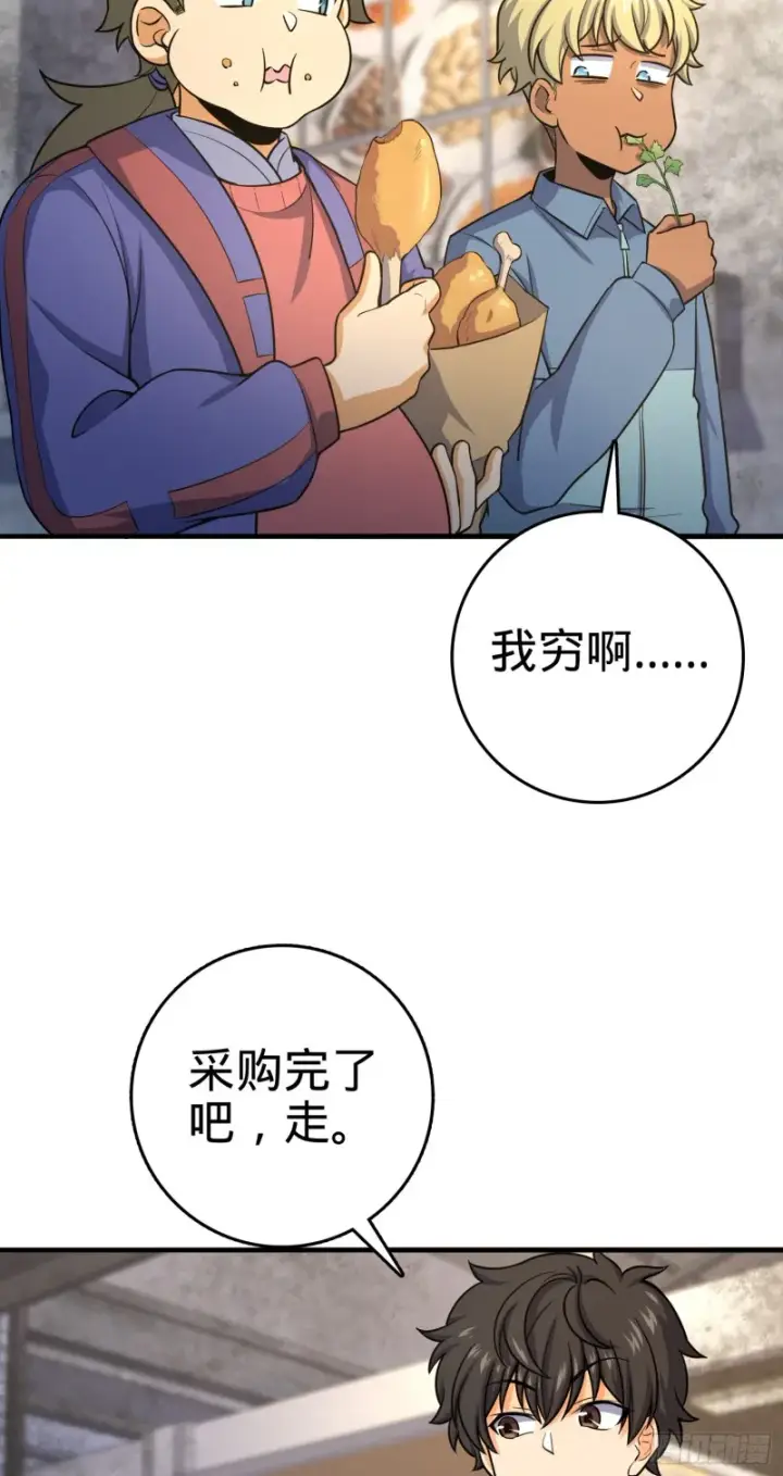 《大王饶命》136 请宝贝转身图4