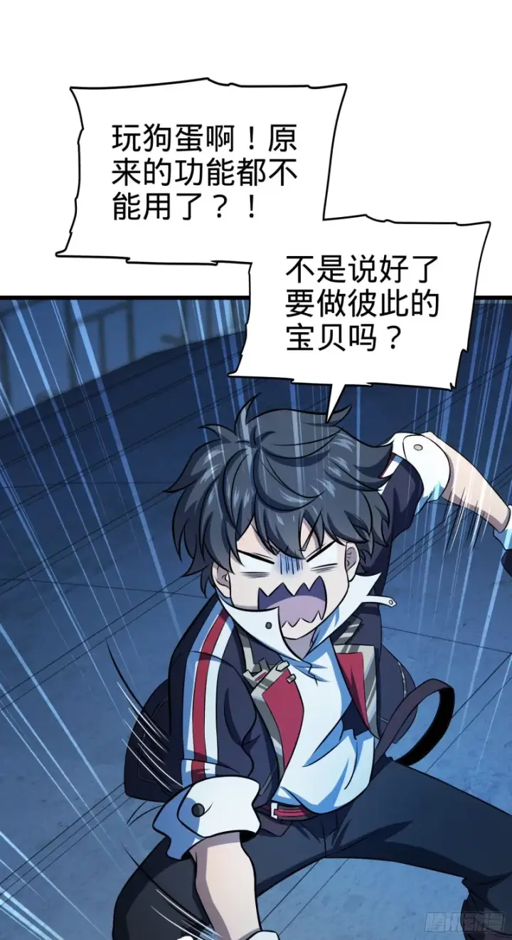 《大王饶命》136 请宝贝转身图44