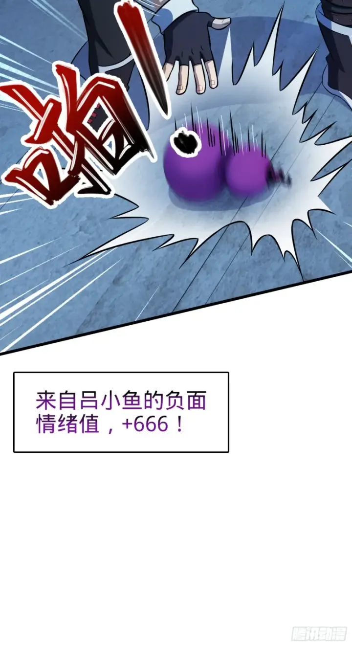 《大王饶命》136 请宝贝转身图45