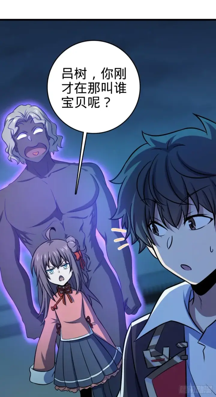 《大王饶命》136 请宝贝转身图46