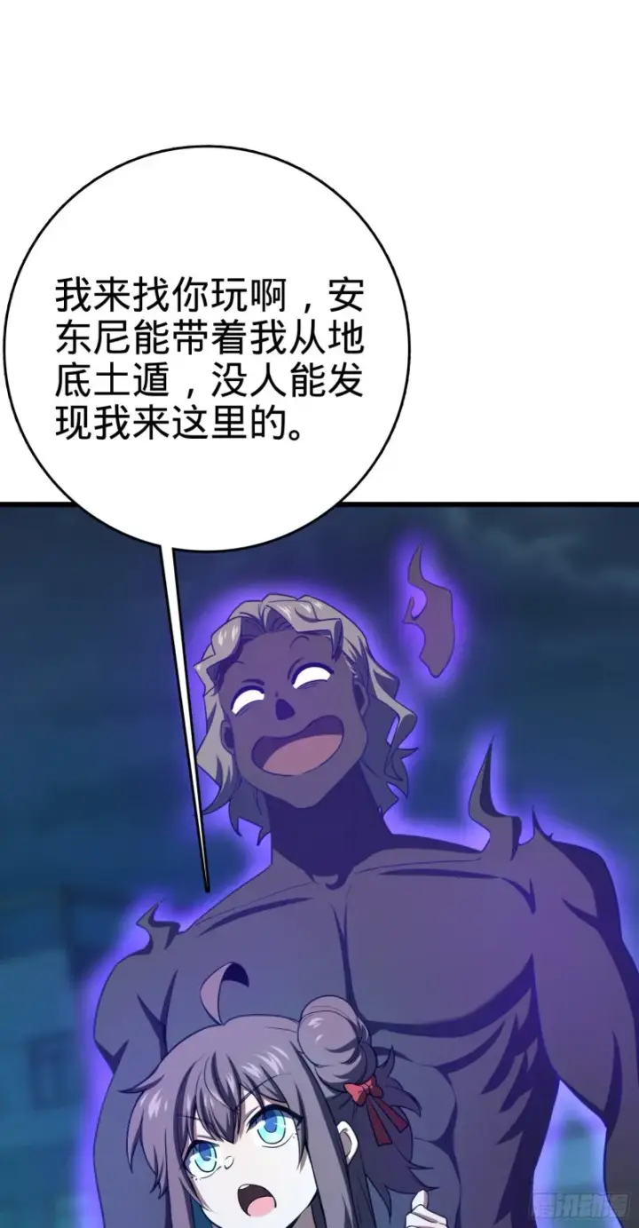 《大王饶命》136 请宝贝转身图49