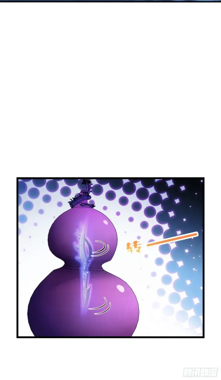 《大王饶命》136 请宝贝转身图55