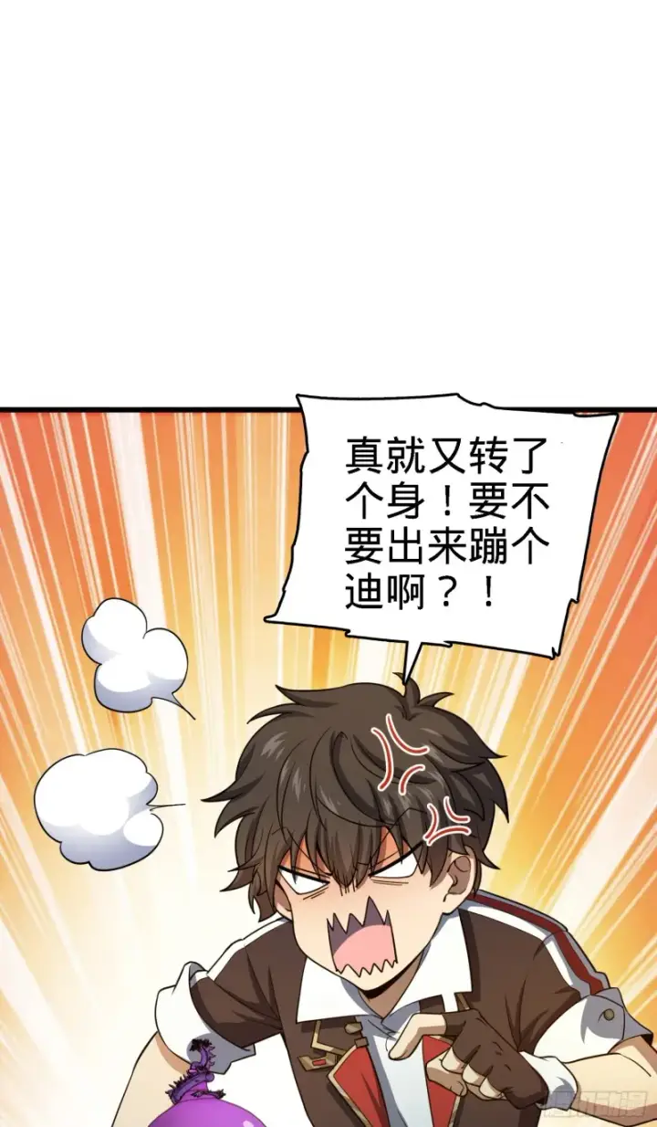 《大王饶命》136 请宝贝转身图56