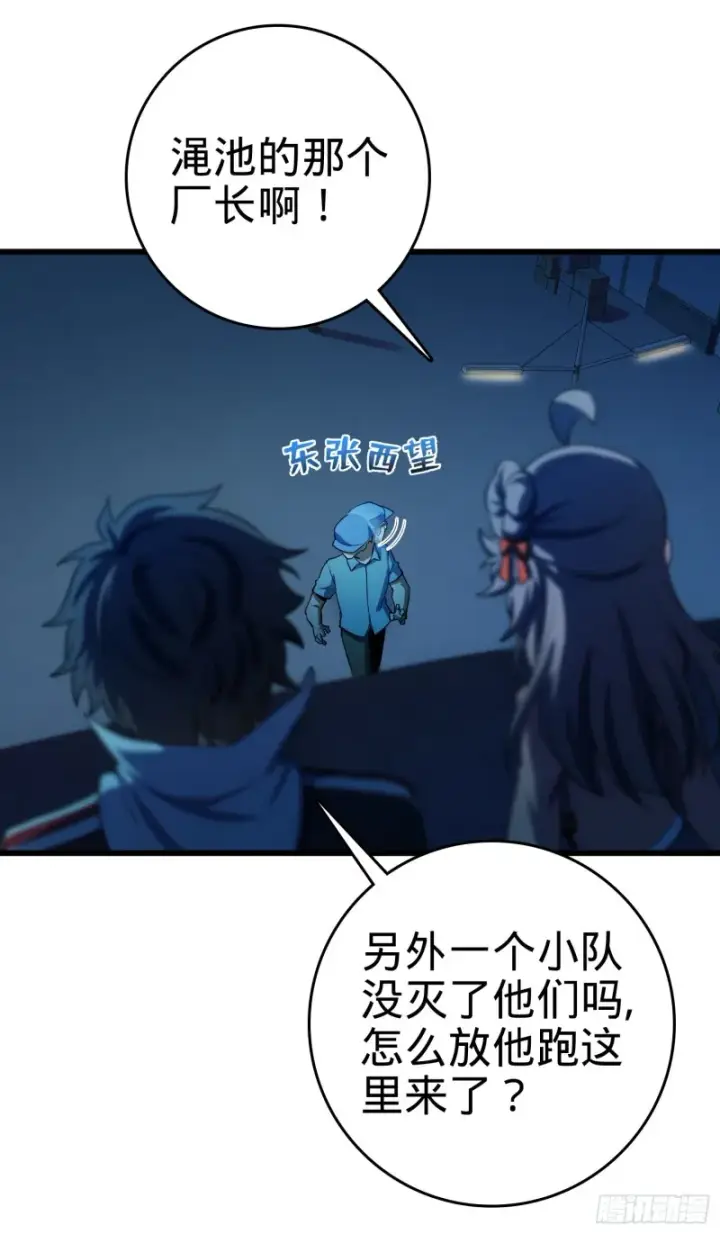 《大王饶命》136 请宝贝转身图60